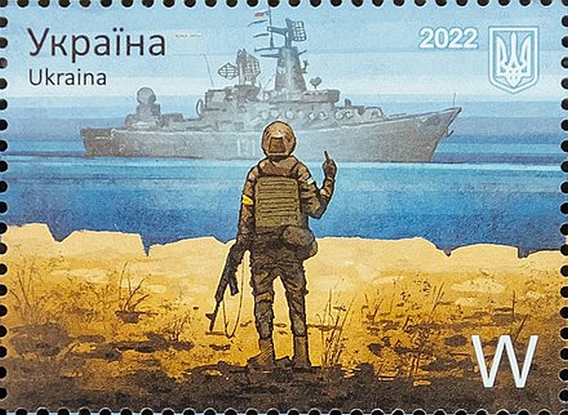 Ukraine stamp by Ukrainian artist Boris Groh